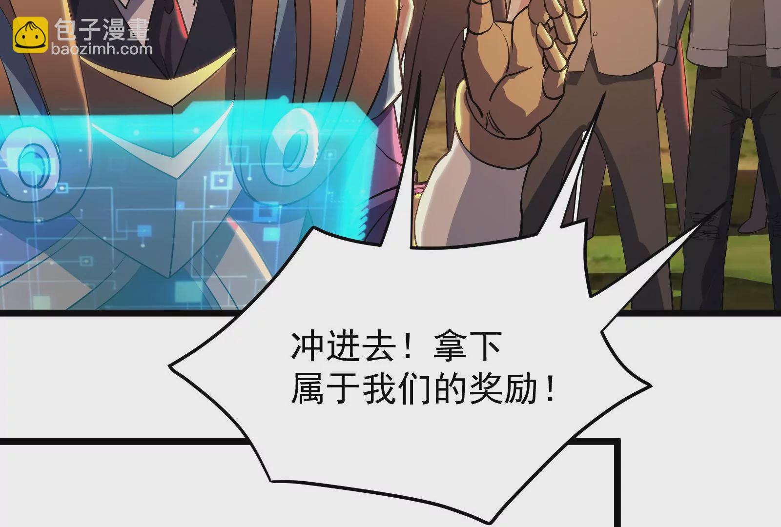 古神遊戲 - 第46話摧毀！摘桃子的感覺真爽(2/3) - 1